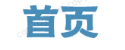 黄金期货哪个交易平台好